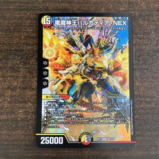 Barcadia, King of the Dragon and Demon Gods NEX