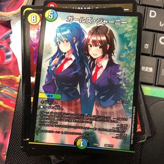 ガールズジャーニー　BBP