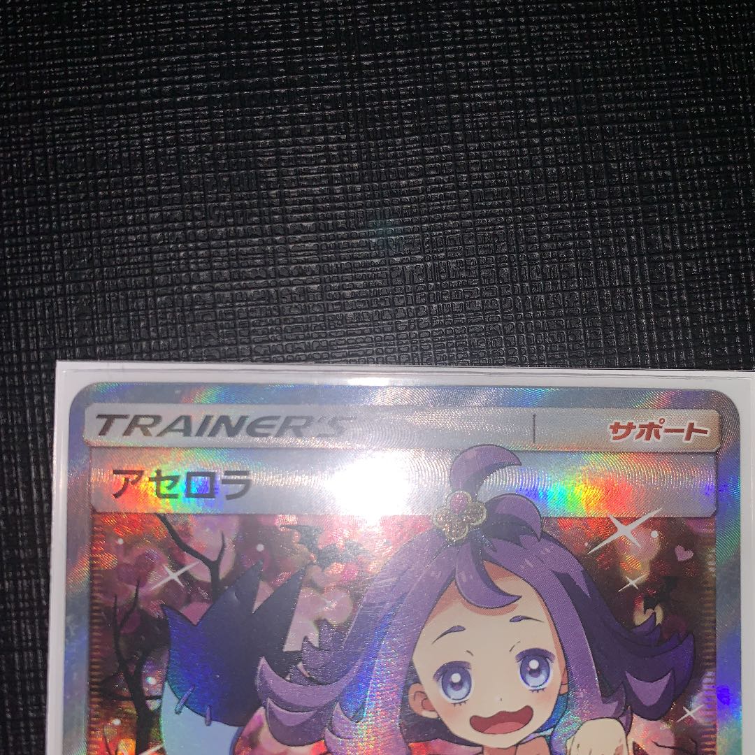 Acerola Promo