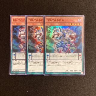p248 D/D Orthros Super Rare 3-card set, Yu-Gi-Oh!