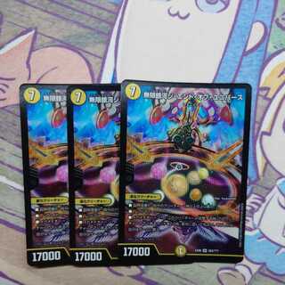 Infinite Galaxy The End of Universe