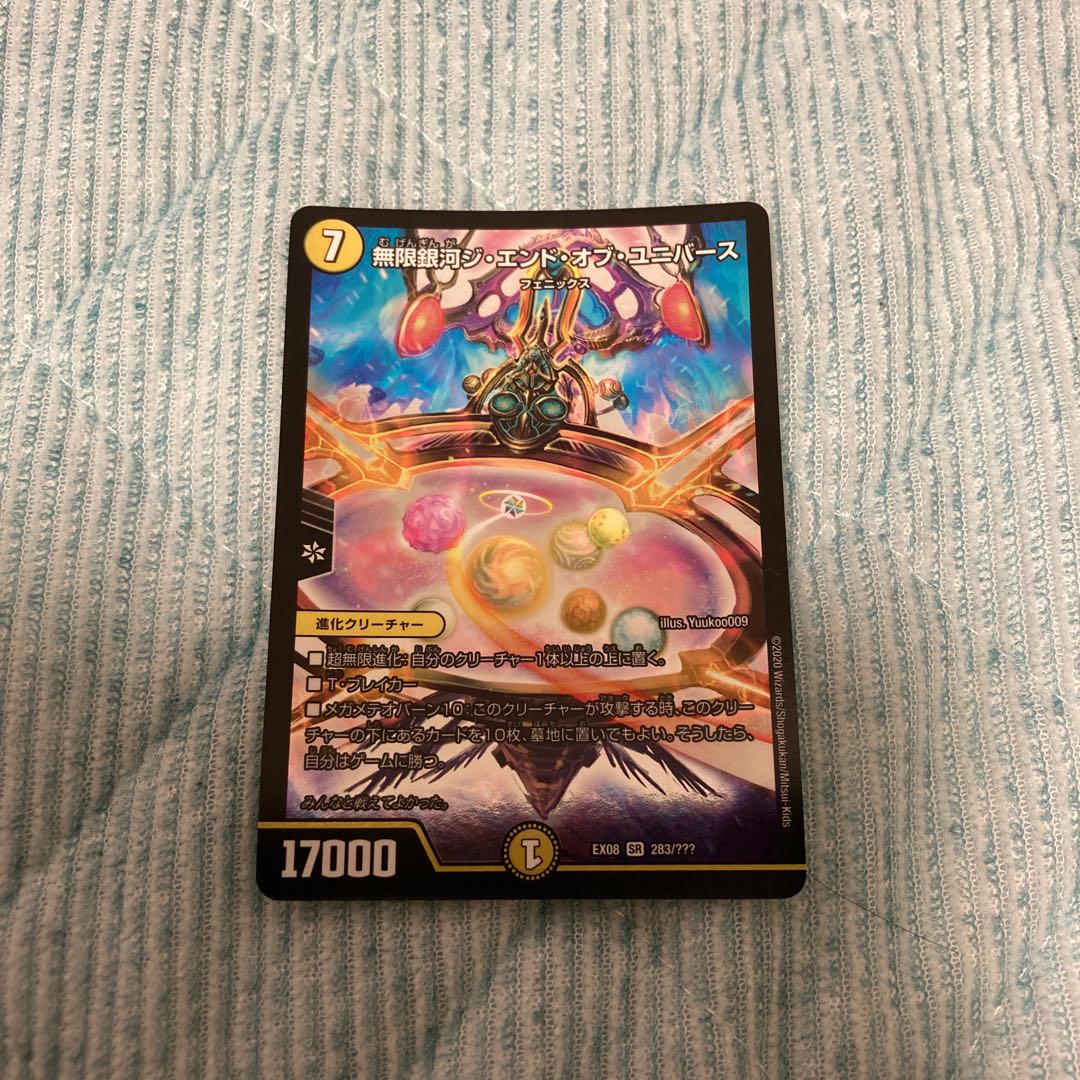 Infinite Galaxy The End of Universe