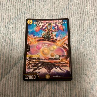 Infinite Galaxy The End of Universe