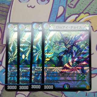 Disアイ・チョイス