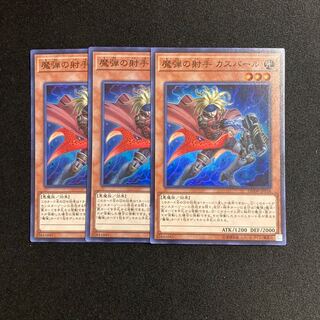 遊戯王　魔弾 25th まとめ売り 魔弾 25」の激安通販 | magi