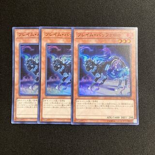 p263 Flame Bufferlo Super Rare set of 3 Yu-Gi-Oh!