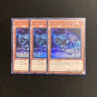 p264 Flame Bufferlo Super Rare set of 3 Yu-Gi-Oh!