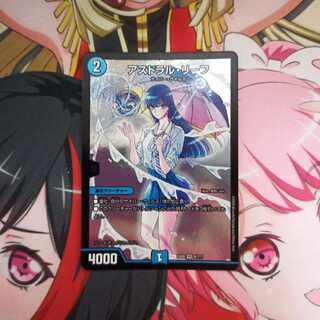 アストラル・リーフ