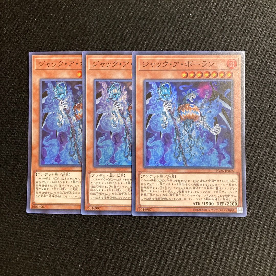 p266 Jack-o-Bolan Super Rare 3-card set, Yu-Gi-Oh!