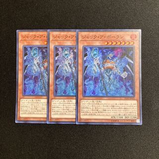 p266 Jack-o-Bolan Super Rare 3-card set, Yu-Gi-Oh!