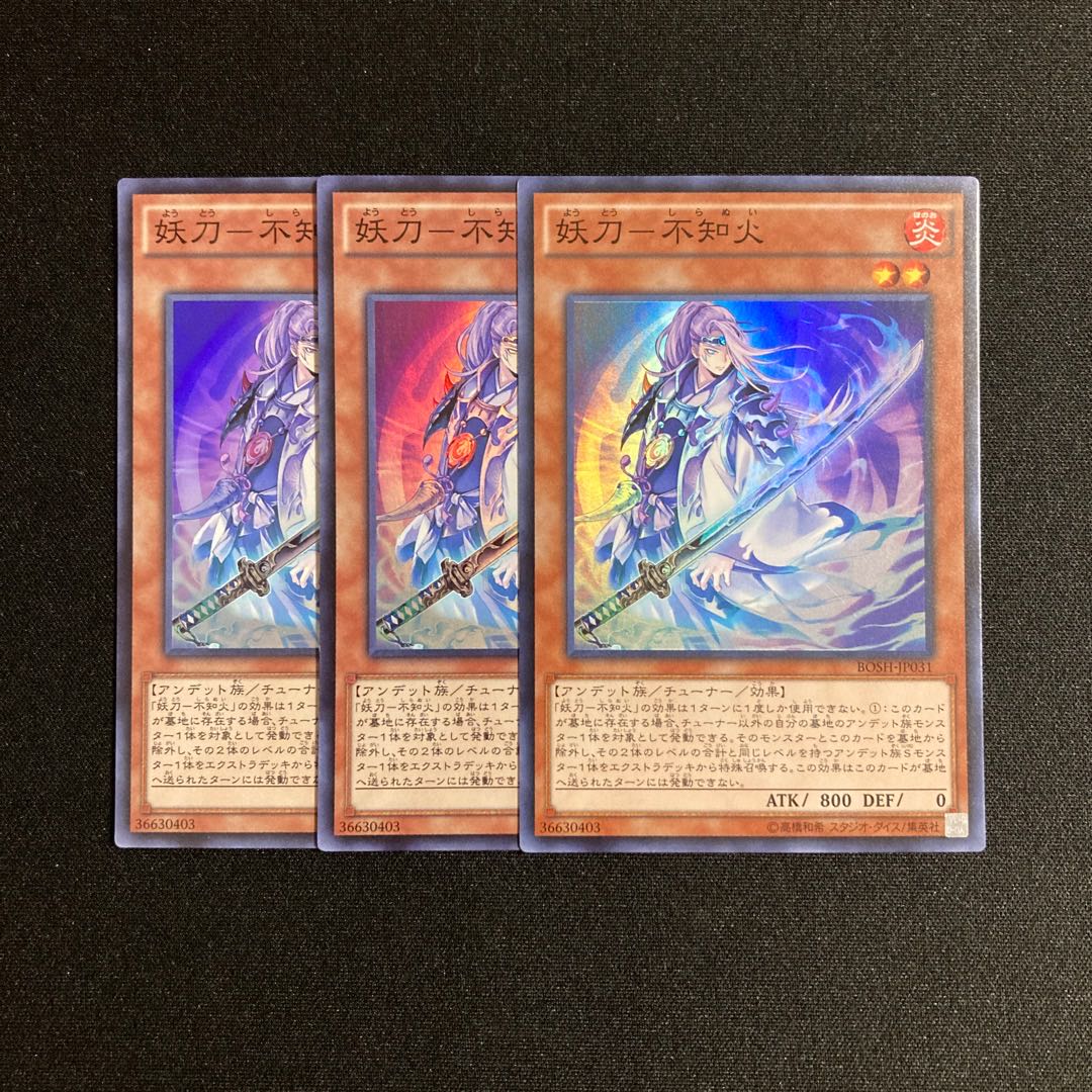 p268 Youtou - Shiranui Fire Super Rare 3-card set, Yu-Gi-Oh!