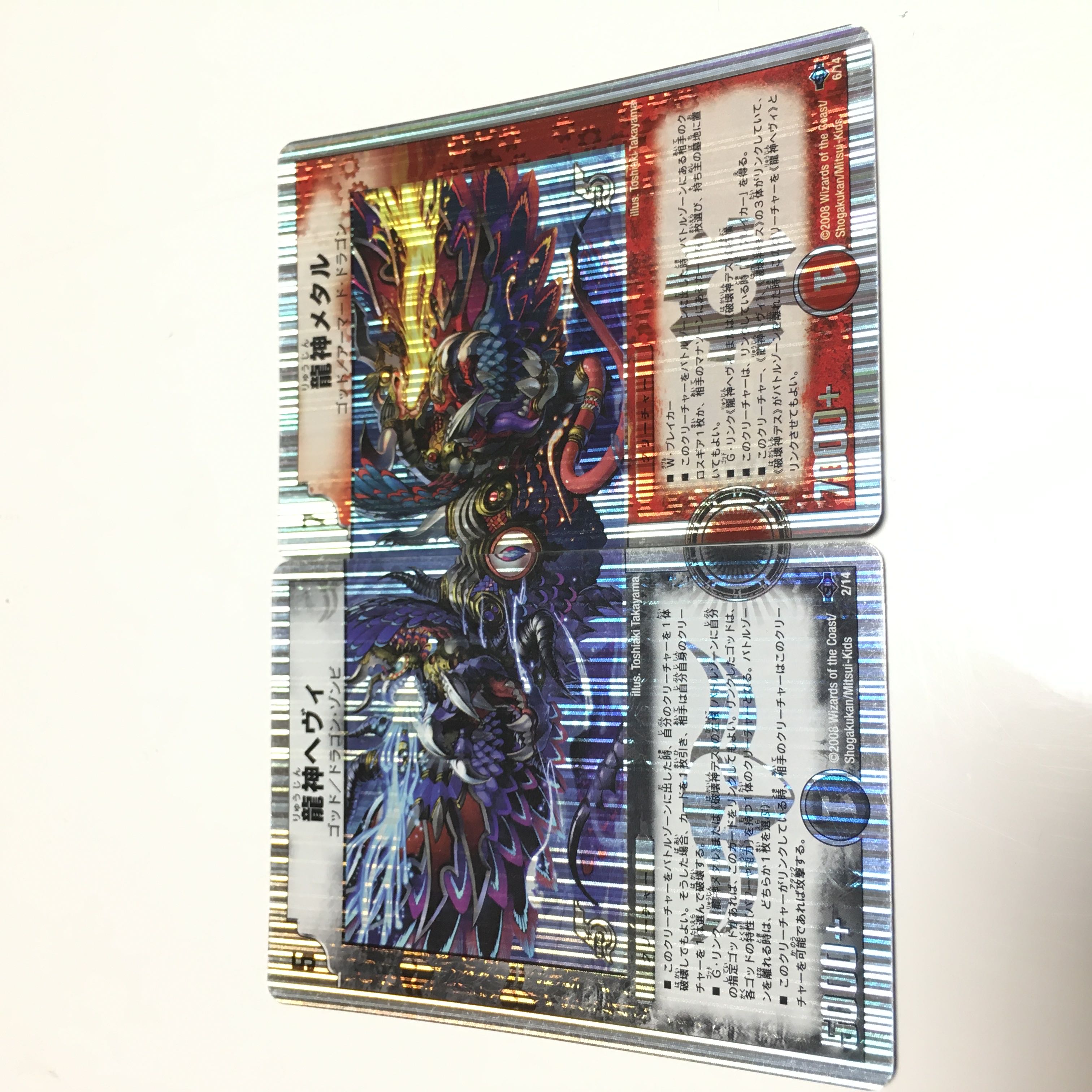 Dragon God Heavy Metal