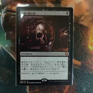 吸血の教示者　日1