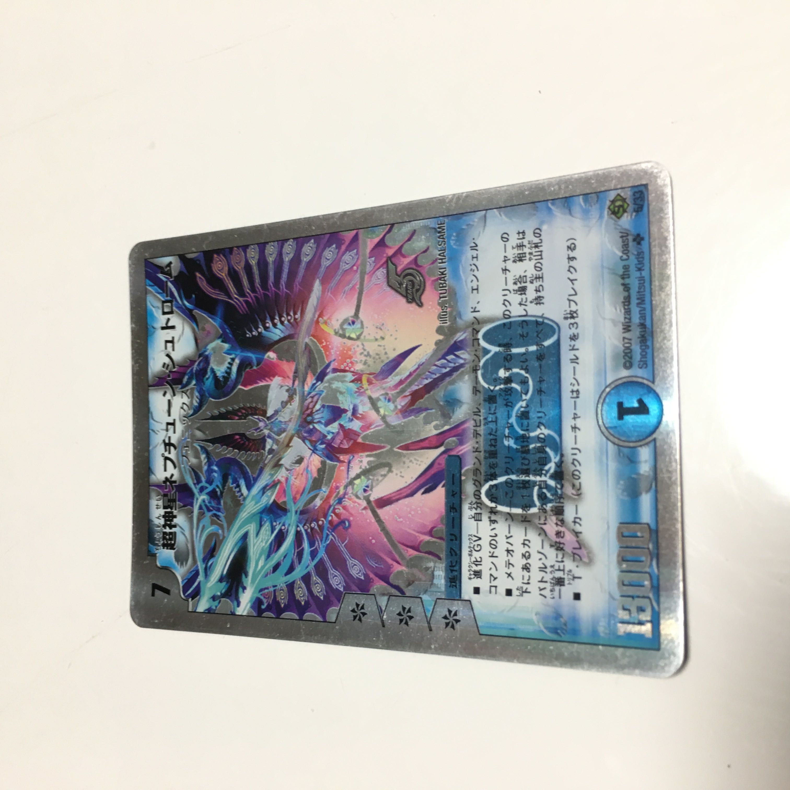 Psychic God Star Neptune Strom