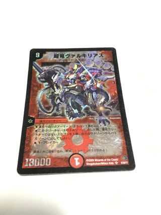 Psychic dragon Valkyrias