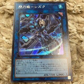 Yu-Gi-Oh! Sky Striker Ace - Shizuku Secret