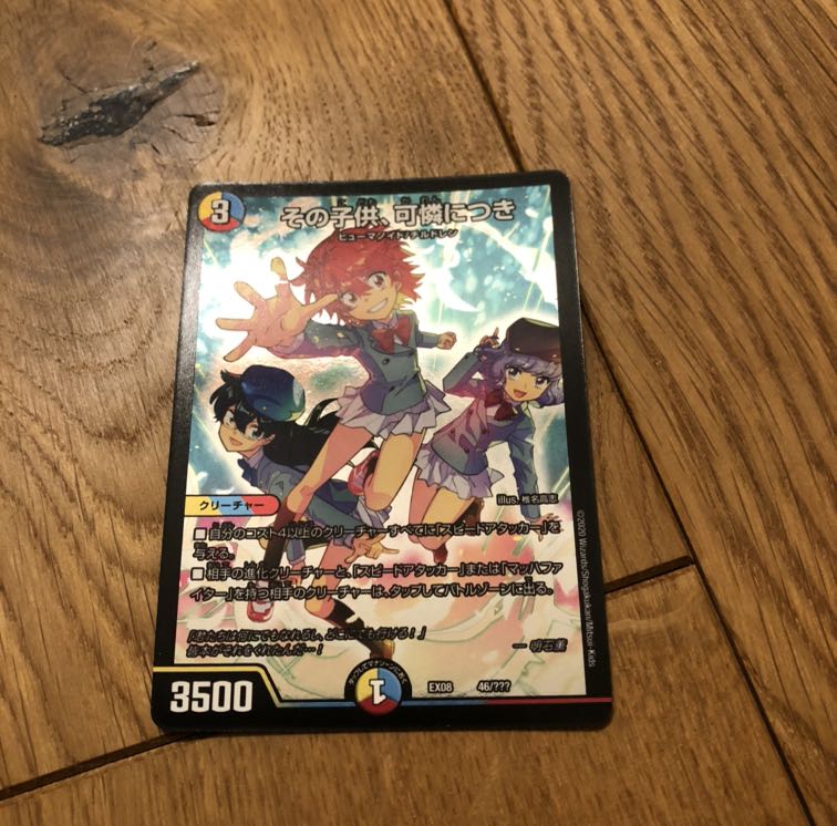 その子供、可憐につき