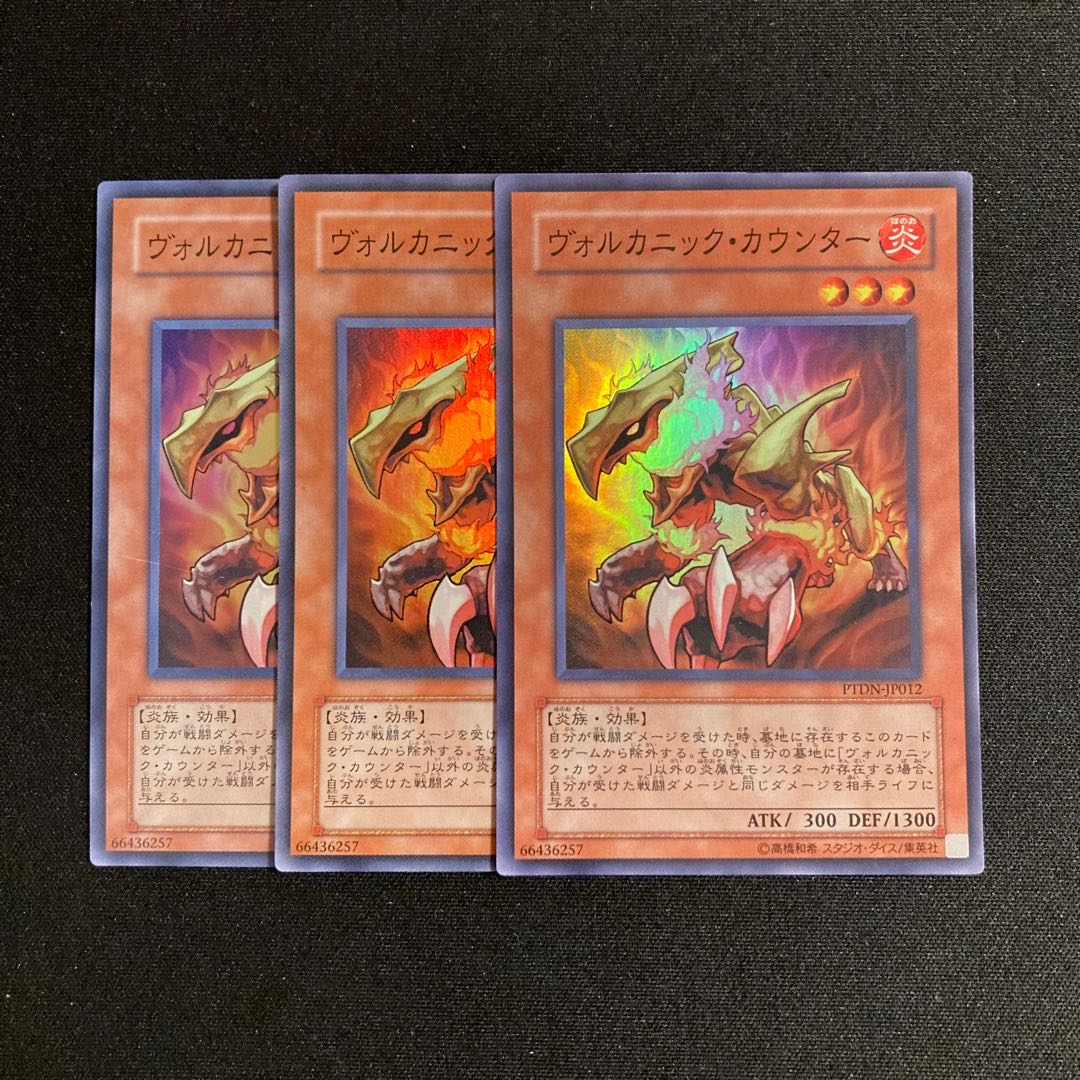 p274 Volcanic Counter Super Rare 3-card set Yu-Gi-Oh!