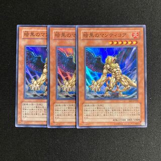 p275 Manticore of Darkness Super Rare 3-card set Yu-Gi-Oh!