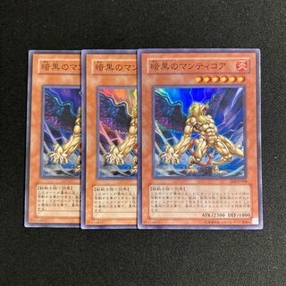 p276 Manticore of Darkness Super Rare 3-card set Yu-Gi-Oh!