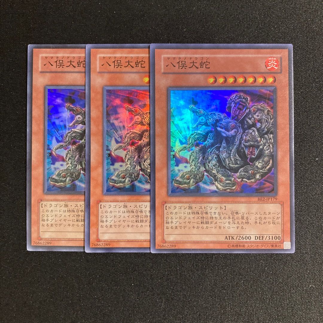 p277 Yamata Dragon Super Rare 3-card set Yu-Gi-Oh!