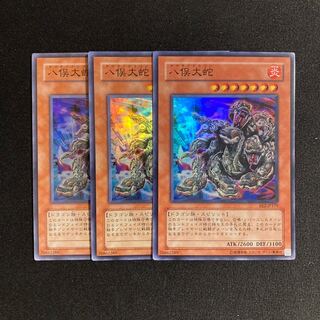 p278 Yamata Dragon Super Rare 3-card set Yu-Gi-Oh!
