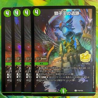 Ruins of the Lion King