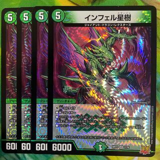 Infelix star tree (species of sedge, Infelix infertilis)