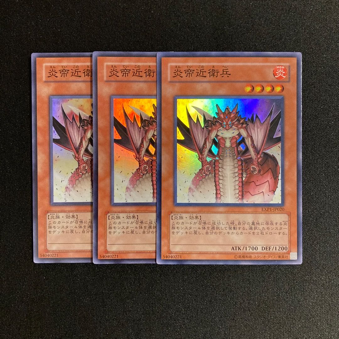 p283 Royal Firestorm Guards Super Rare set of 3 Yu-Gi-Oh!
