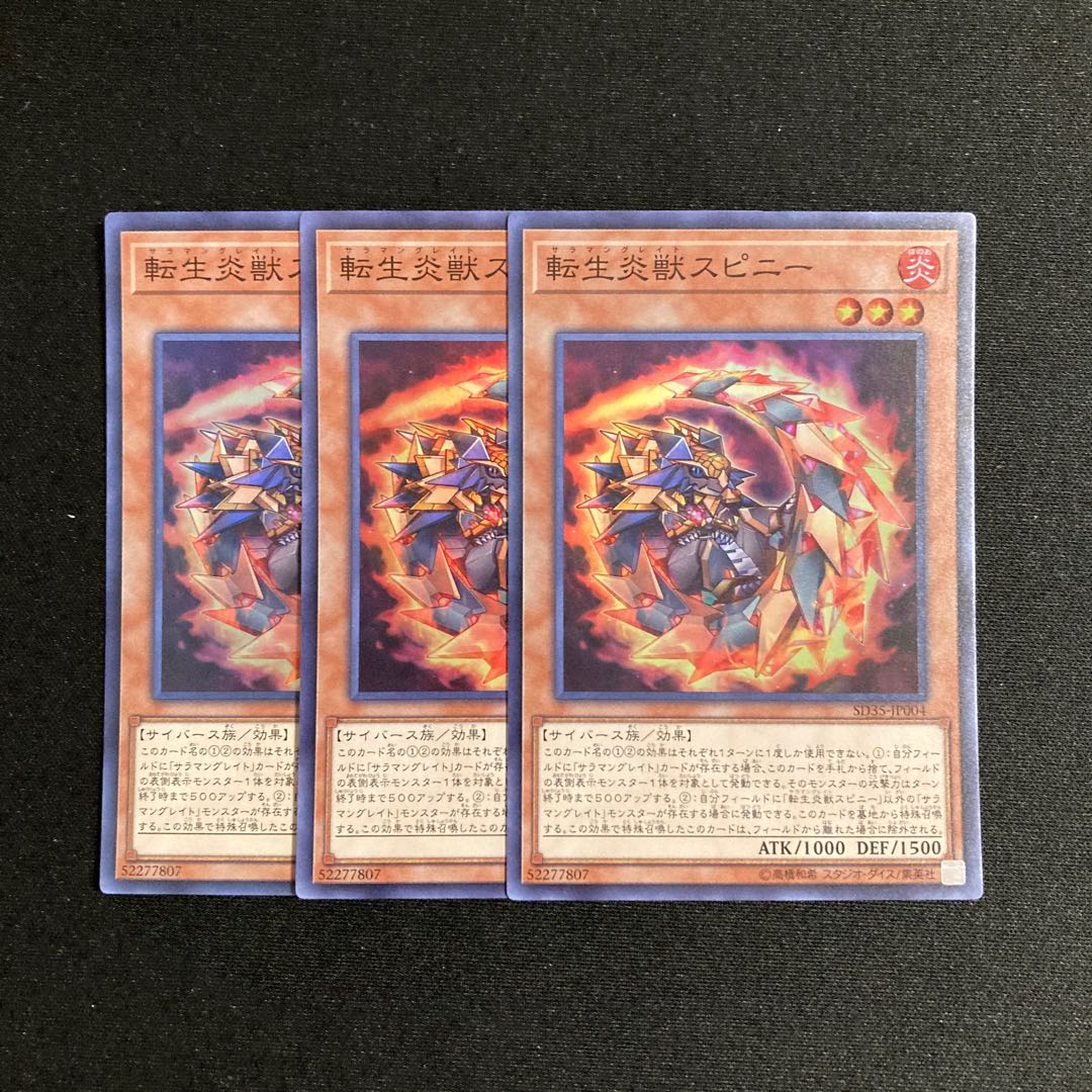 p286 Salamangreat Spinny Super Rare 3-card set, Yu-Gi-Oh Treasure
