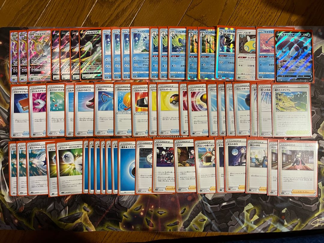 Arceus Uraku Kousaku Deck