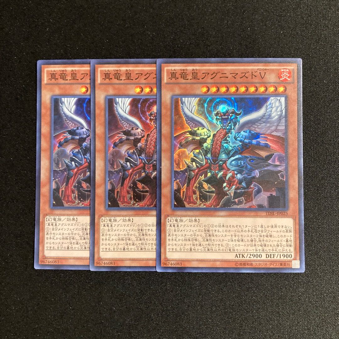 p288 True King Agnimazud, the Vanisher Super Rare 3-card set, Yu-Gi-Oh Treasure