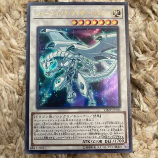 遊戯王 シューティング・ライザー・ドラゴン ウルトラ