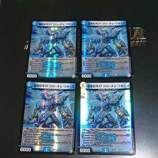 Dragon element symbol Xf Croce Fuoco