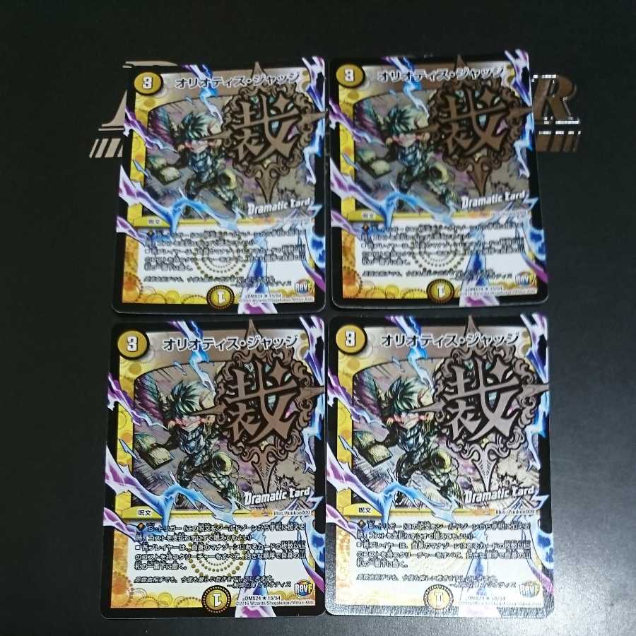 Oliotis Judge R-foil