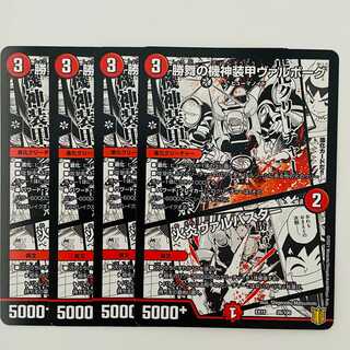 Kishin Armored Valborg of Katsumai｜Flare Valvastar 4pcs.