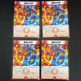 Balance of Courageous Love 4 sheets DM-EX-02-62