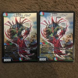 偽りの名 ゾルゲ