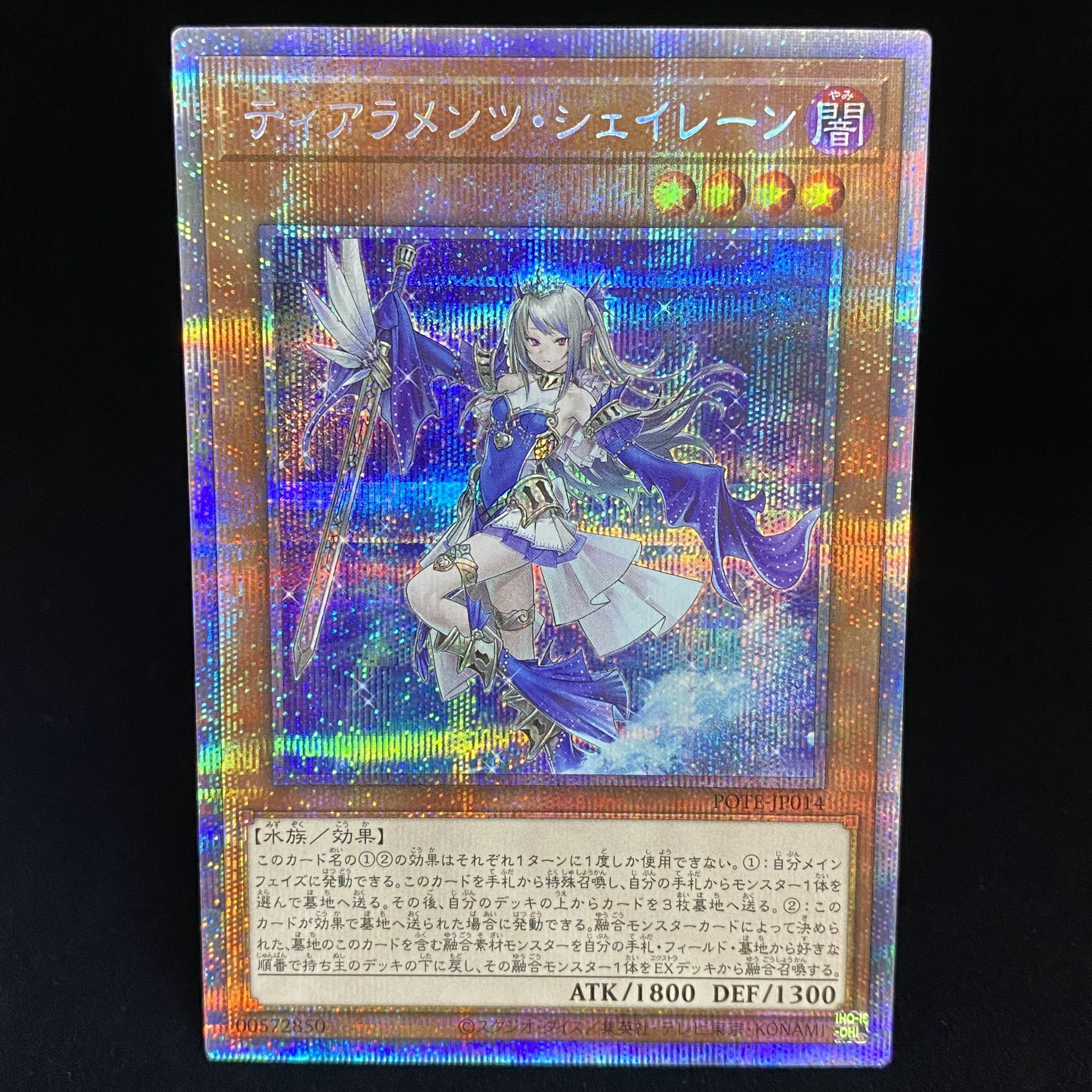 Tiaraments Shaylane Prismatic Secret Rare