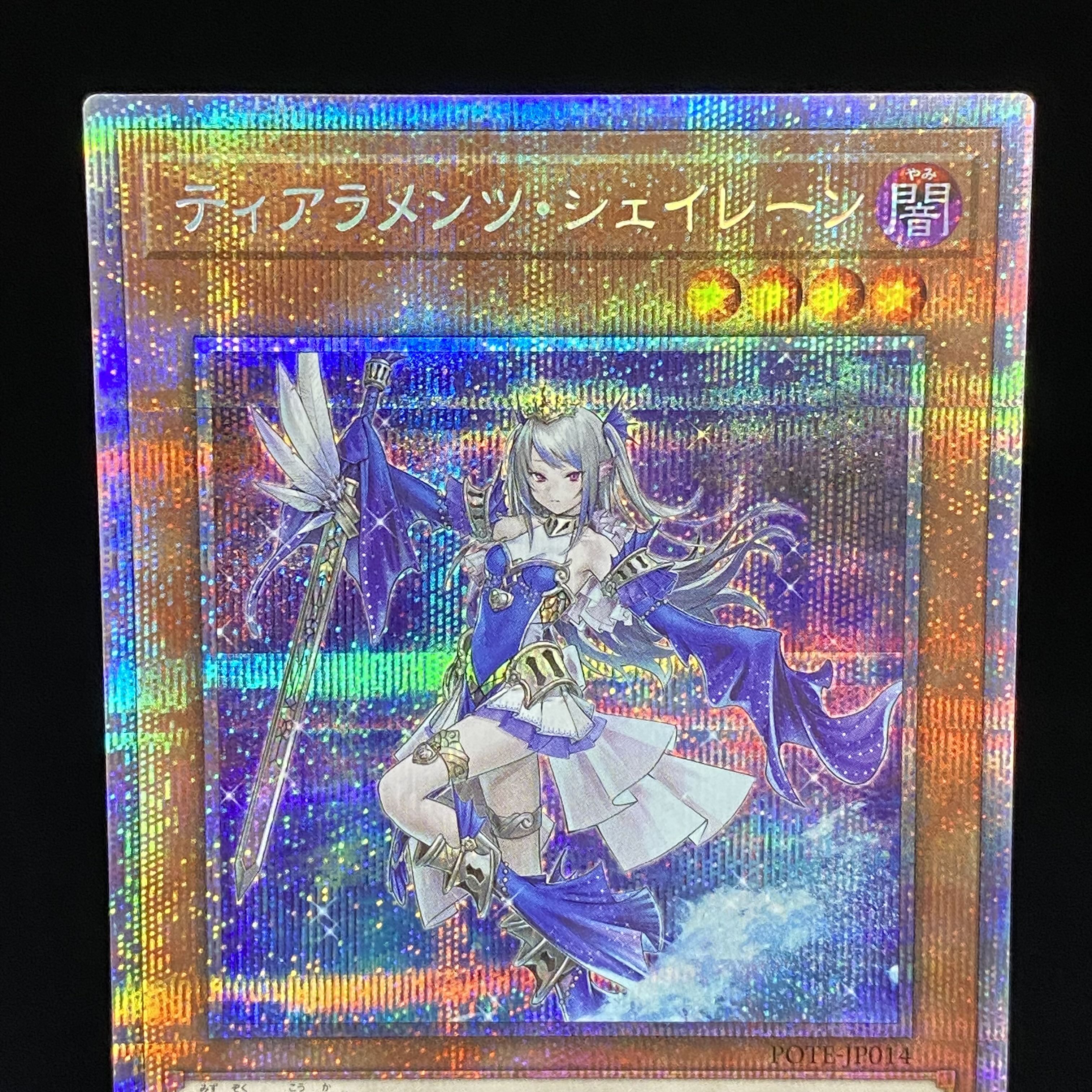Tiaraments Shaylane Prismatic Secret Rare