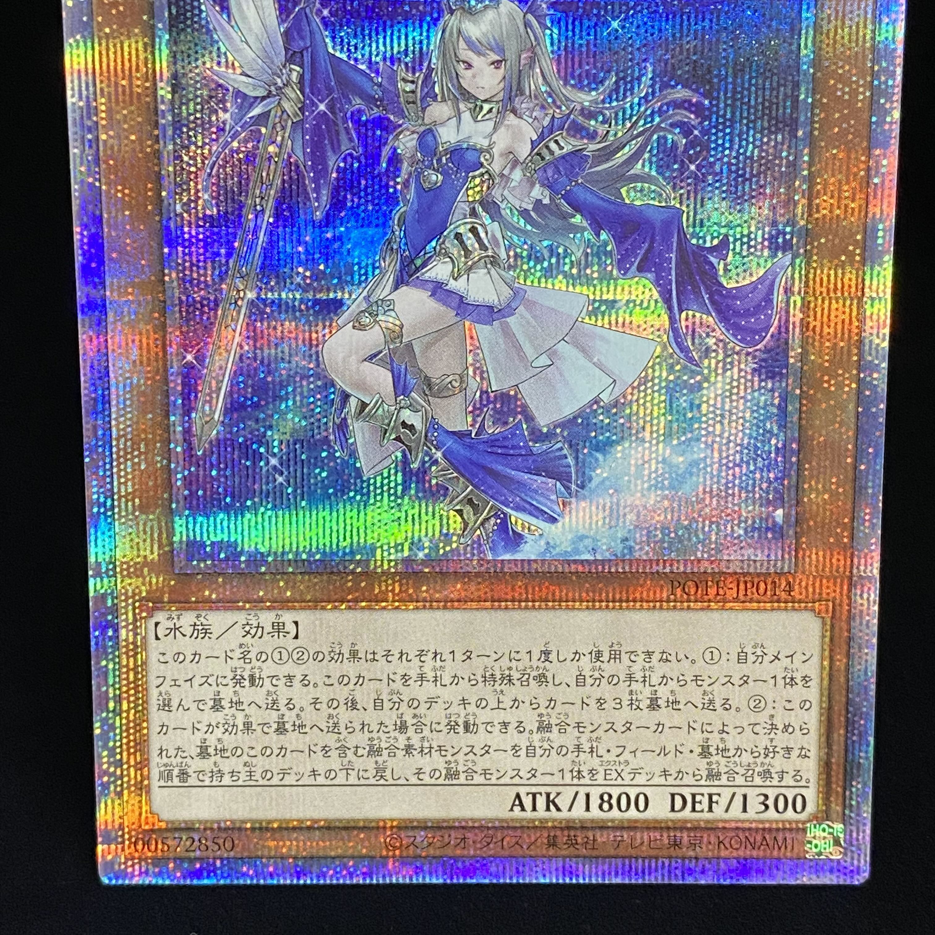 Tiaraments Shaylane Prismatic Secret Rare
