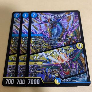 Mejikara Cobalt Kaiser｜Aid Wise Shutter