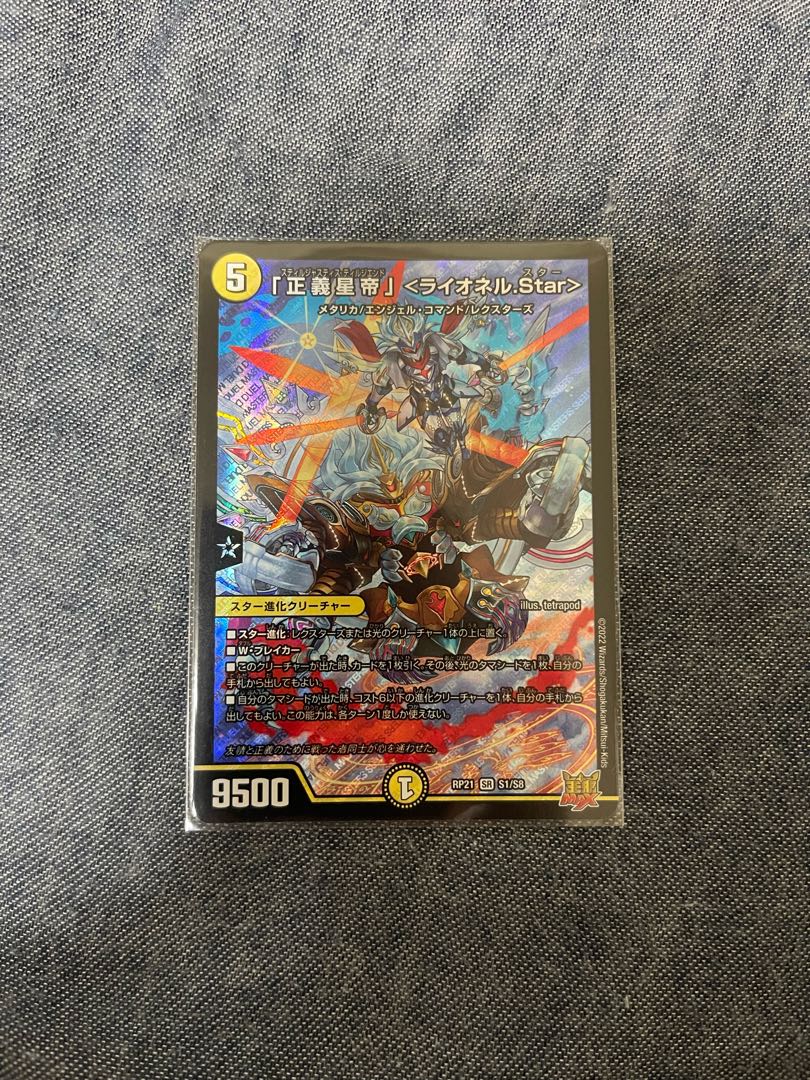 Star" Lionel Star, SR