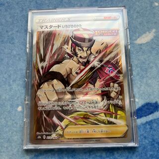 Mustard, one-stroke type SR