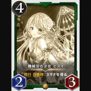 Girl with Opportunity Feathers, Jade (Replica)