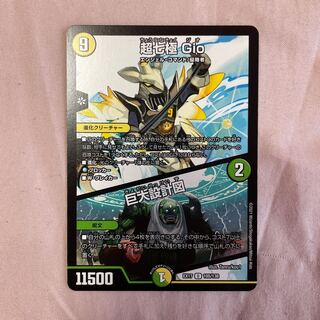 Psychic Shichikyoku Gio｜Giant Blueprint