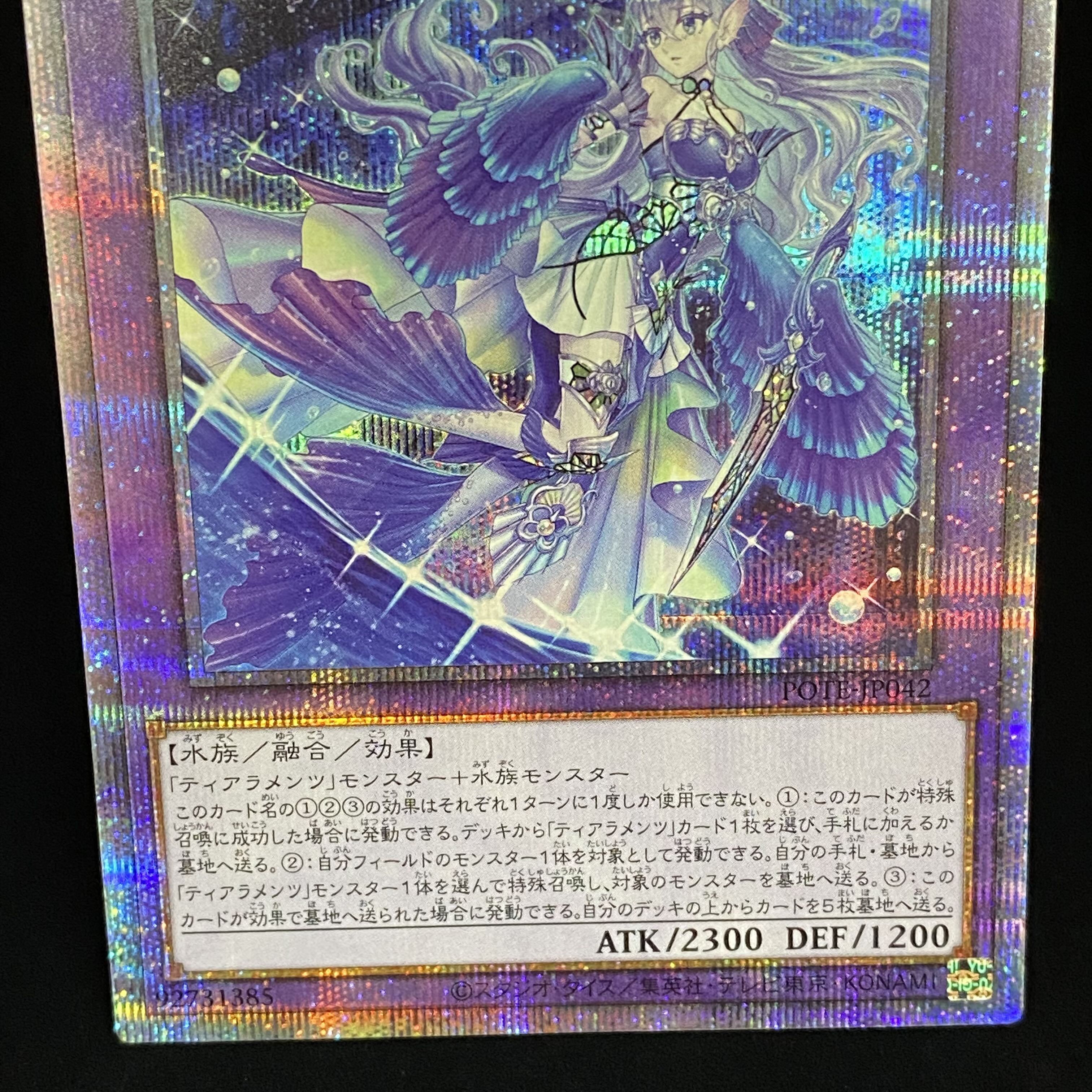 Tiaraments Kitkaros Prismatic Secret Rare