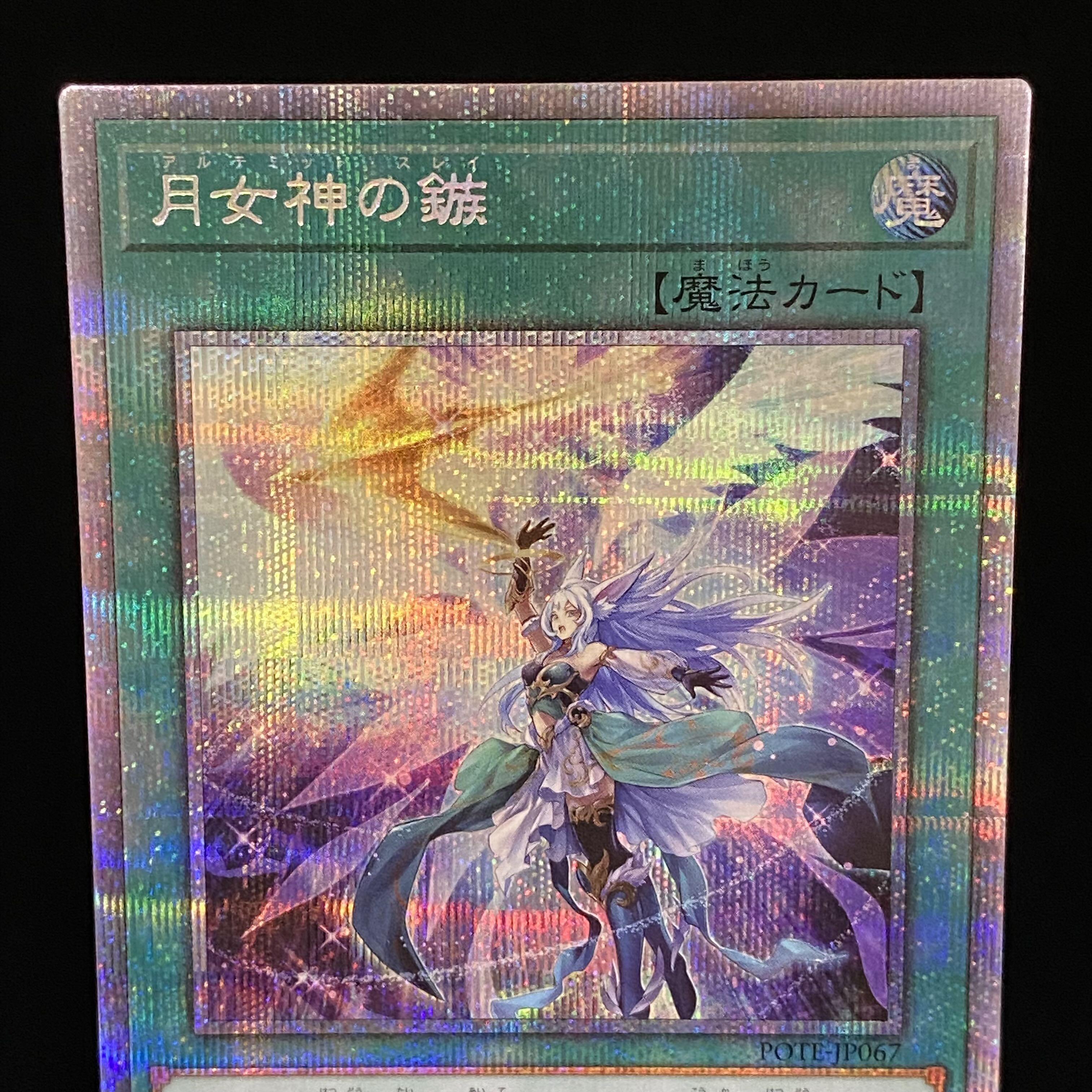 Moon Goddess Arrowhead Prismatic Secret Rare