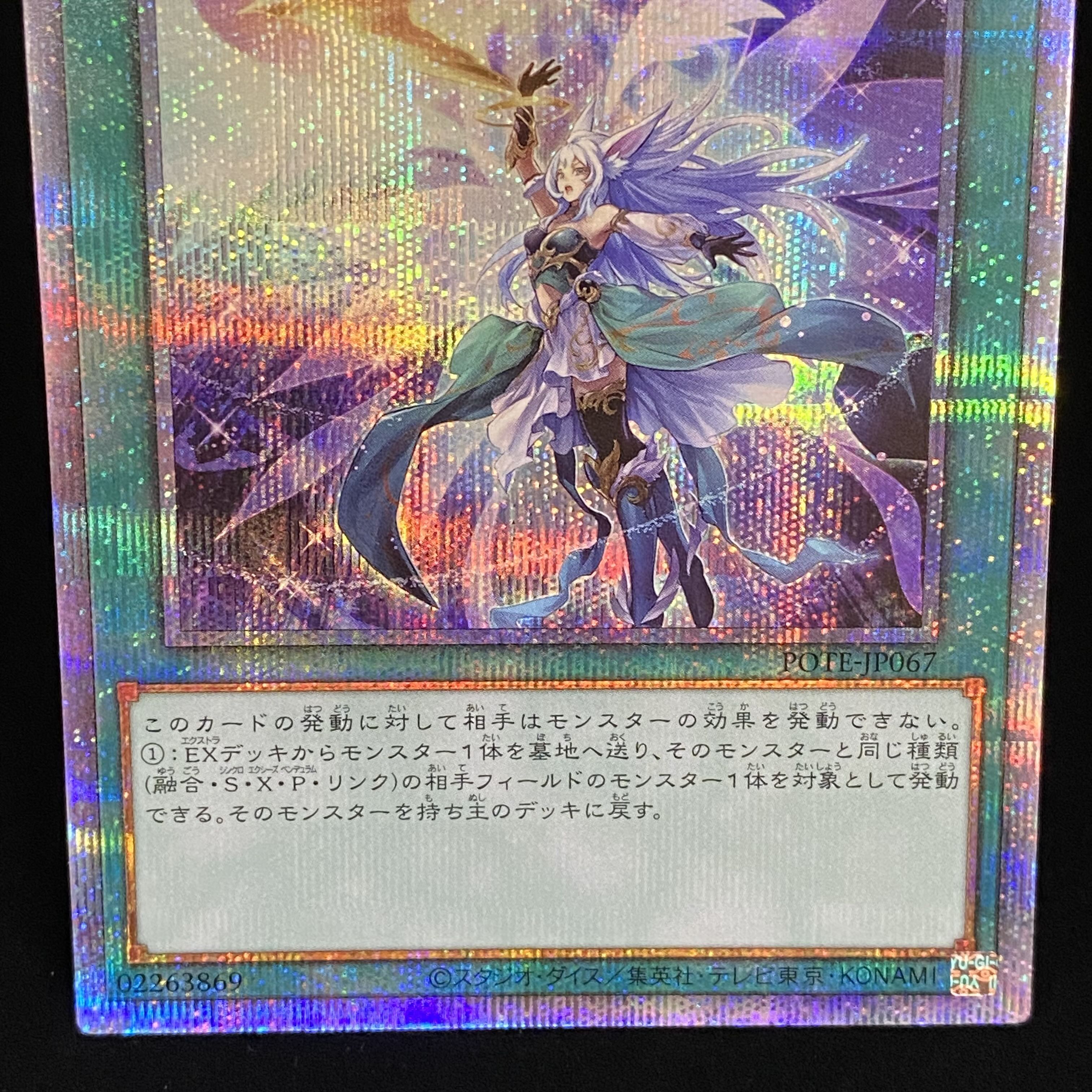 Moon Goddess Arrowhead Prismatic Secret Rare