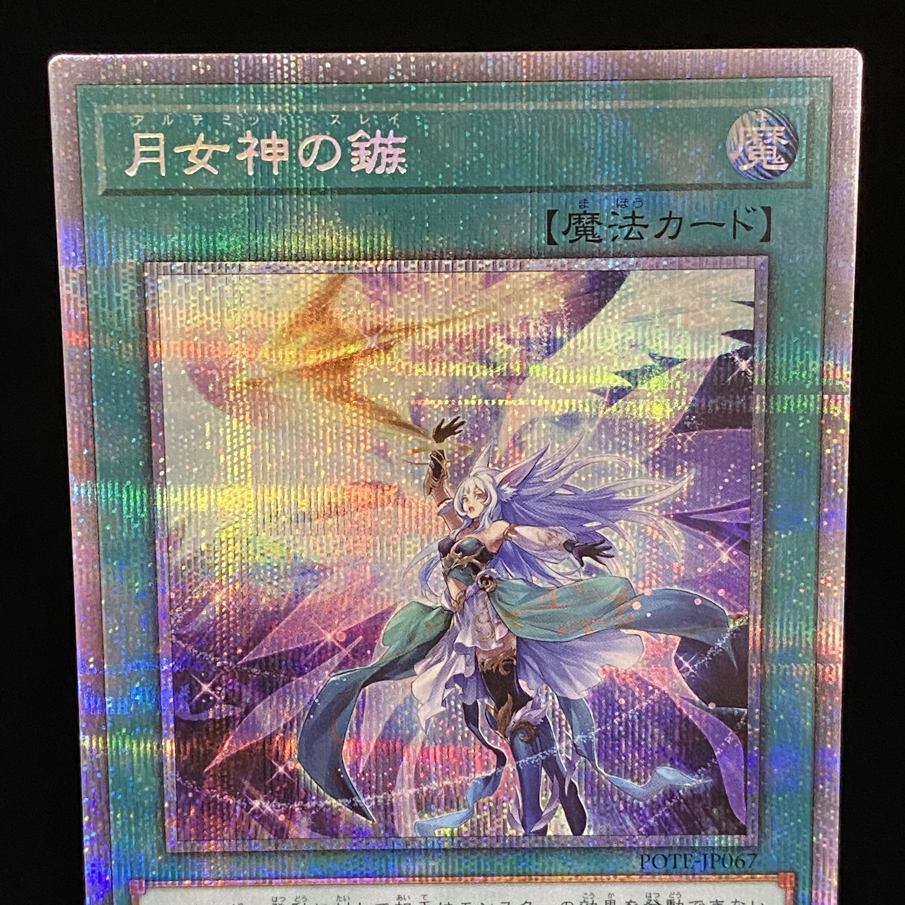 Moon Goddess Arrowhead Prismatic Secret Rare